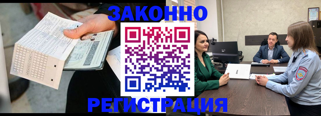 прописка 2025 в Сергиевом Посаде