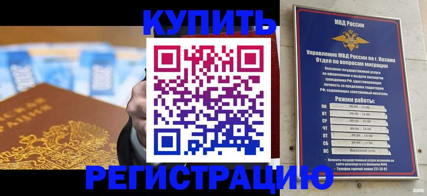 прописка для военкомата в Сергиевом Посаде
