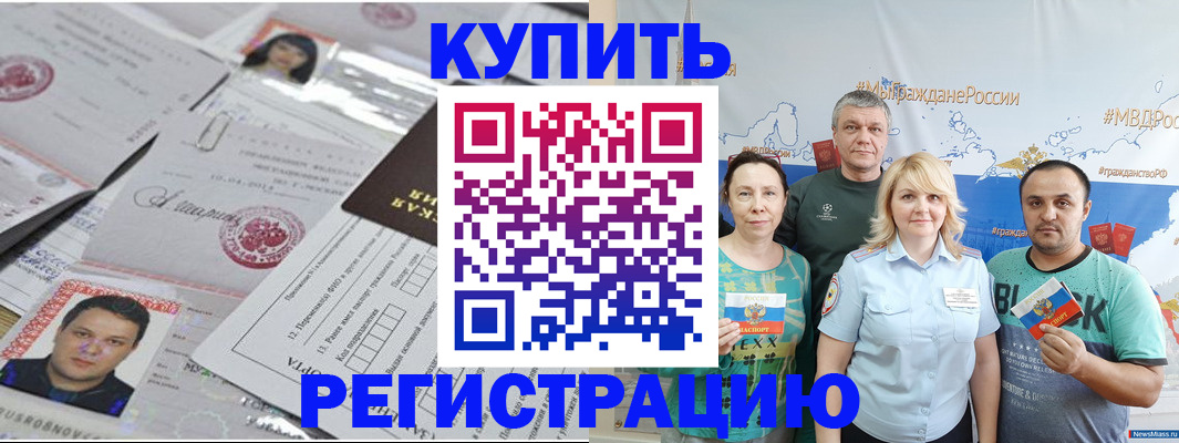 временная регистрация для школы в Сергиевом Посаде