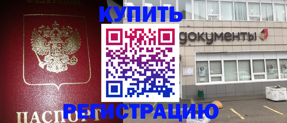 временная регистрация для школы в Сергиевом Посаде